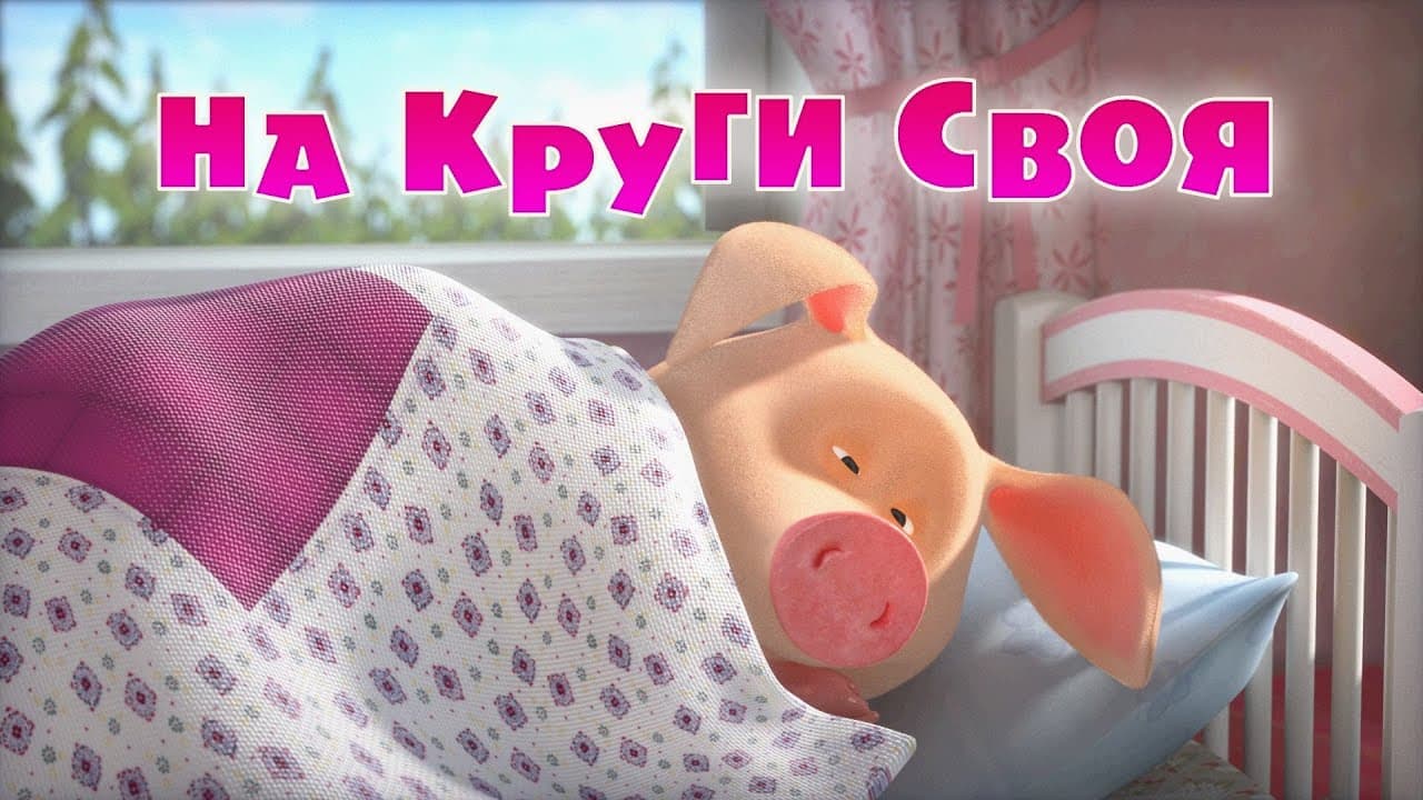 Temporada 3